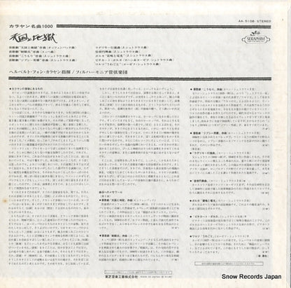 AA-5108 back cover