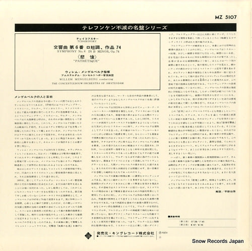 MZ5107 back cover