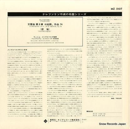 MZ5107 back cover