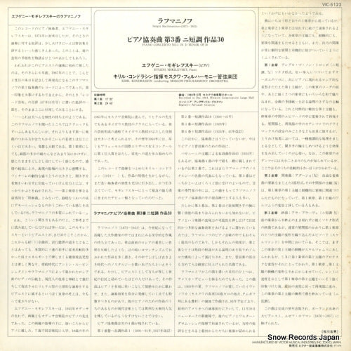 VIC-5122 back cover