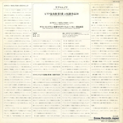 VIC-5122 back cover