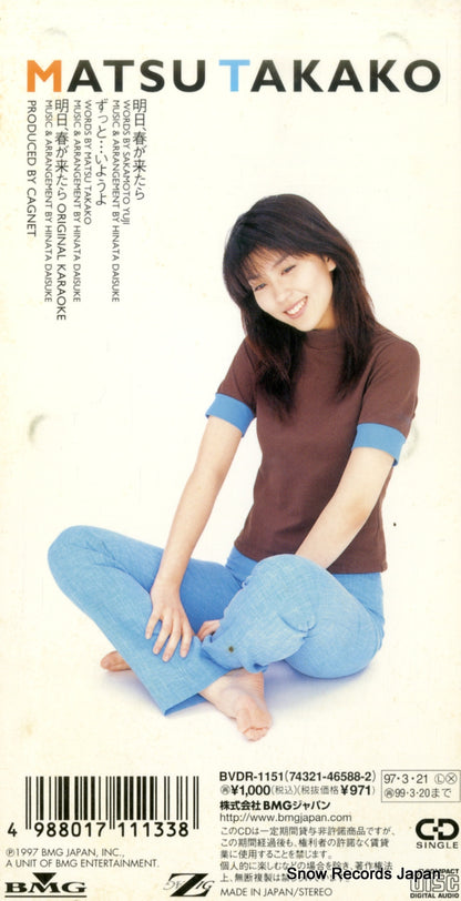 BVDR-1151 back cover