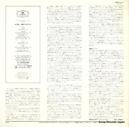 28MG0251 back cover