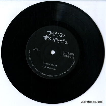 TOA-S-5 disc