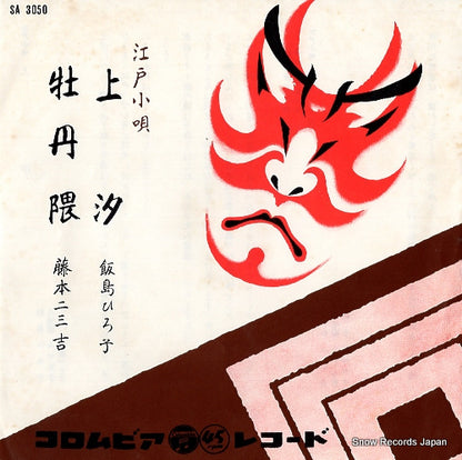 SA3050 front cover