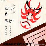 SA3050 front cover