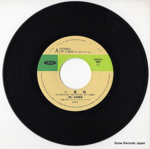 TP-17829 disc