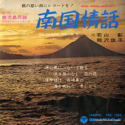 PRE-1052 front cover