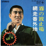 BS-540 front cover