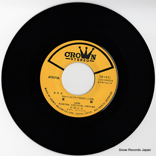 CW-1421 disc