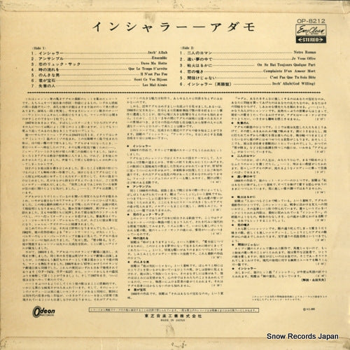 OP-8212 back cover