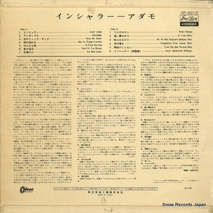 OP-8212 back cover