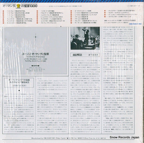 SOCT14 back cover