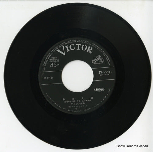 SV-2291 disc