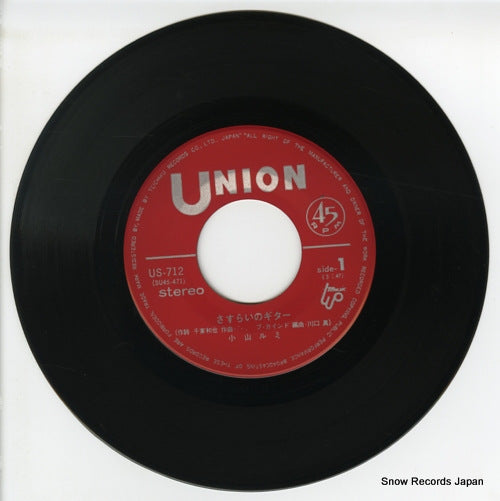 US-712 disc