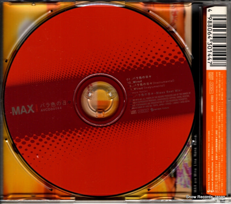 AVCD-30144 back cover