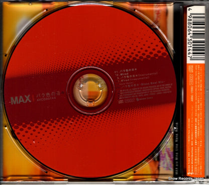 AVCD-30144 back cover