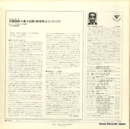 MS-1016-Y back cover