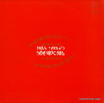 SJV-1045 front cover