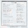 WTP-17310 back cover