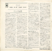 OS-233 back cover
