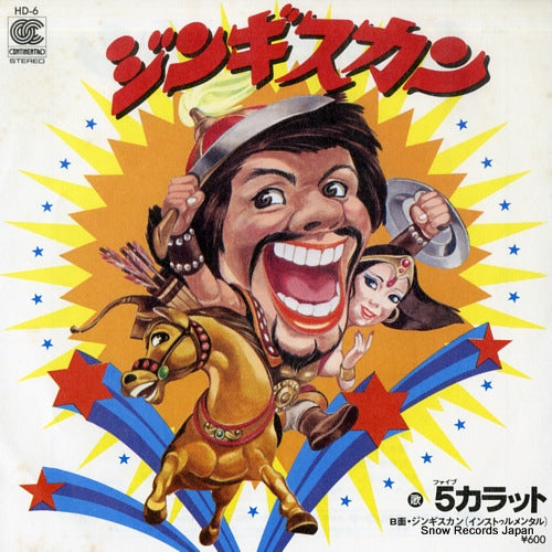 HD-6 front cover