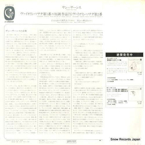 VIC-2118 back cover