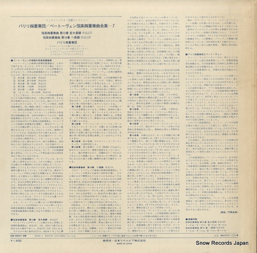 OW-8007-AW back cover