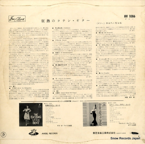 HV1086 back cover