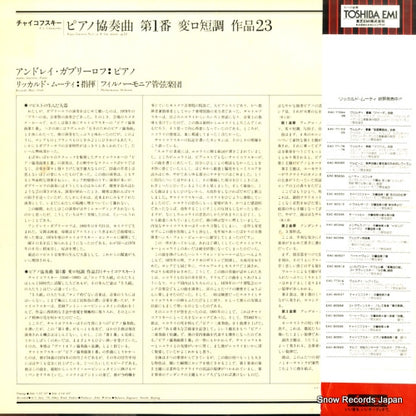 EAC-80591 back cover