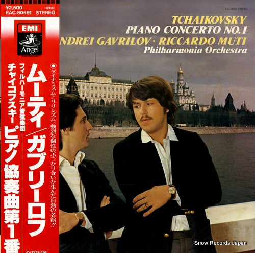 EAC-80591 front cover
