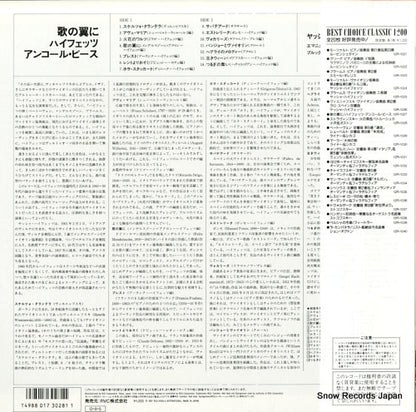 12R-1027 back cover