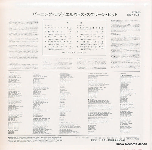 RGP-1041 back cover