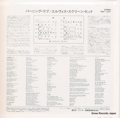 RGP-1041 back cover