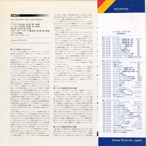 EAC-70142 back cover