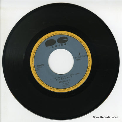 7A0619 disc