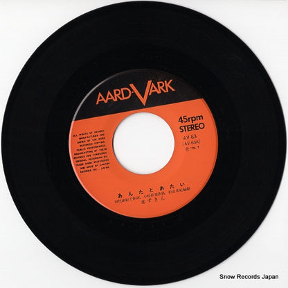 AV-63 disc