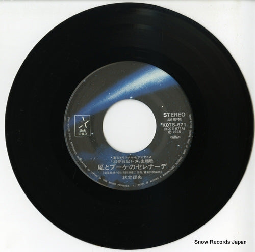 K07S-671 disc