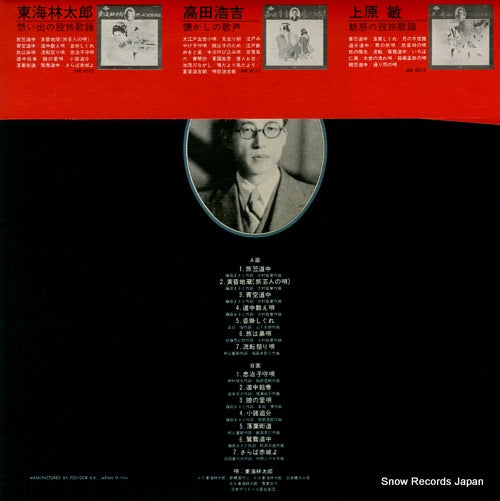 MR4010 back cover