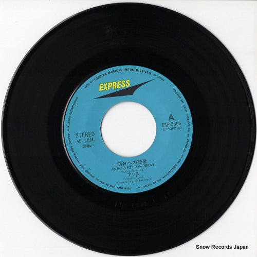ETP-2696 disc