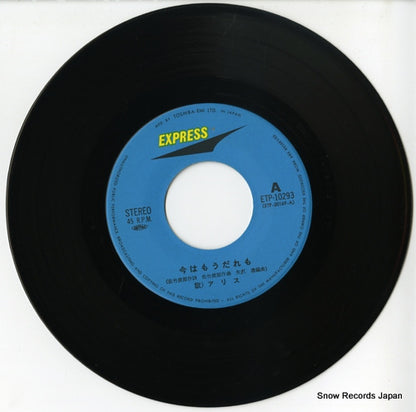 ETP-10293 disc