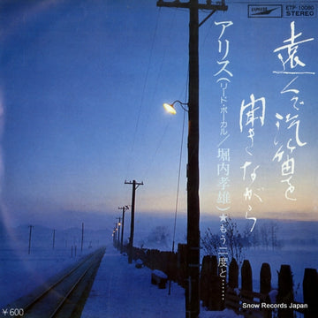 ETP-10080 front cover