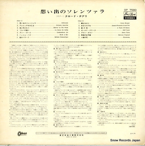 OP-7580 back cover