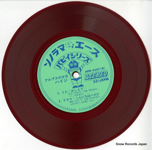 APM-4567 disc