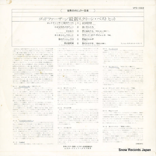 VFC-1022 back cover