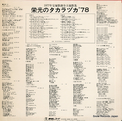 AX-8096 back cover
