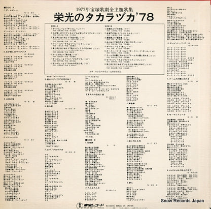 AX-8096 back cover