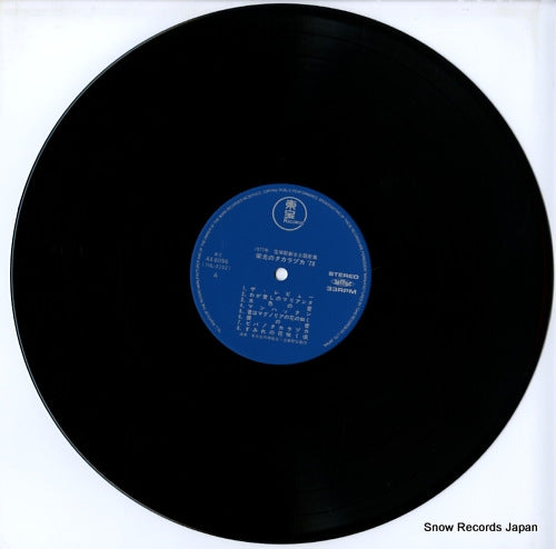 AX-8096 disc