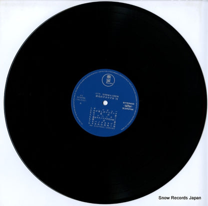 AX-8096 disc