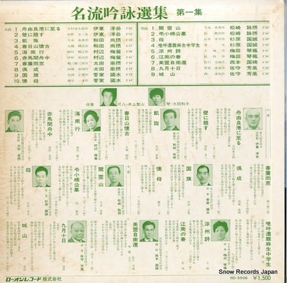 RD-5506 back cover